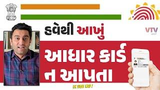 આધાર આપવાનું આવે ત્યારે આવું જ આધાર આપજો | Ek Vaat Kau