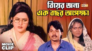 মেয়ের বন্ধু যখন কাজের মেয়ের জামাই | Bobita | Alexander Bo | Shimla | Bangla MovieClip | Madam Fuli