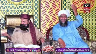 Allama Khan Muhammad Qadri Latest New Bayan 2024