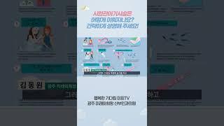 시험관아기시술은 어떻게 이뤄지나요? 간략하게 설명해 주세요! #시험관아기시술 #광주난임병원 #시험관아기
