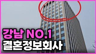 강남 결혼정보회사의 모든 것 과정 to 결정사비용(노블리)