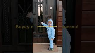 Внуку связала комбинезон! Красавчик!