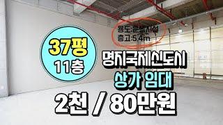 명지상가임대#명지국제신도시상가임대#대산골든스퀘어