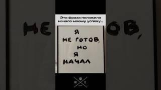 Просто начни | ИДЕЙНЫЕ (чек-лист в описании) #саморазвитие #мотивация