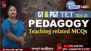 Assam TET (GT & PGT) 2024-25 || PEDAGOGY || Teaching Related MCQs || By Pallabi Ma'am || Class 5