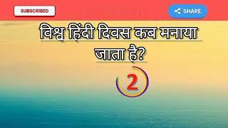 GK Question | GK In Hindi | GK Question and Answer | GK Quiz | CNKnowledge