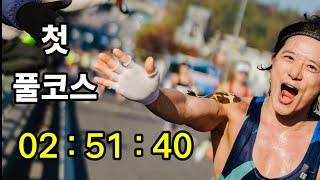 JTBC마라톤 첫 풀코스(2부) #서브3 #마라톤   #고배우tv #4K