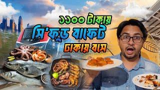 Beyond Buffet Sea Food  l ১১০০ টাকায় ১০০+ আইটেম