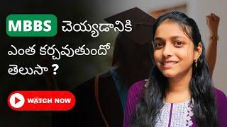 What Most People Don't Know About mbbs complete details తెలుగులో