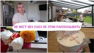 VLOG: Отвечаю на вопрос "ГДЕ МОИ РОДИТЕЛИ?"hey Happinessукрашаю торт