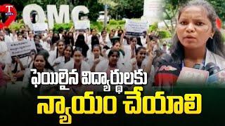 Allied Sciences Students Protest At Koti Osmania Medical College | T News