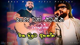 Manej Sanjaya Nonstop Collection With Flashback - Trending Nonstop 2024 (2025 ටත් නටන්න හොඳම ටික)