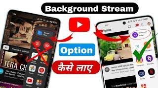 oneplus 11r youtube background play |background stream oneplus not showing 2024