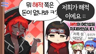 이딴 게 해적왕? [해상결전 4회차]