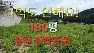 [양평전원주택지] 양평군 용문면 소재, 총 180평 중 택지 150평(도로부지 23평 + 공동텃밭 7평), 용문시내 차량 약 7분, 차량 2~3분 거리 마트, 은행, 학교 등