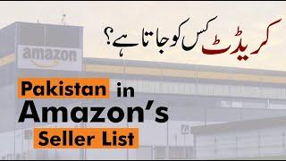 Pakistan Added in Amazon Approved Seller's List - Qasim Ali Shah with Saqib Azhar