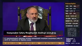 ABN LIVE ՈՒՂԻՂ ԵԹԵՐ / Հայկական բիզնես լուրեր / Armenian Business News
