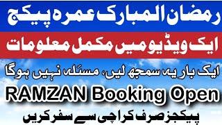 Umrah Package Ramadan 2025 | Ramzan Umrah Package 2025