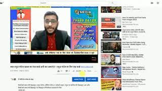 सीखें न्यूज पोर्टल पर विडियो न्यूज़ लगाना | add video news on our news portal | आसान ट्रिक #emediaweb