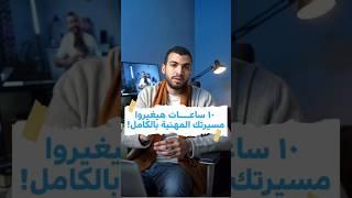 أفضل كورس لإدارة قنوات اليوتيوب