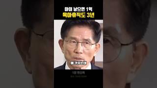 김문수의 파격적인 출산장려 공약  #김문수 #출산 #육아