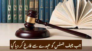 Judicial History of Pakistan/ By Raja Mubasher Ejaz