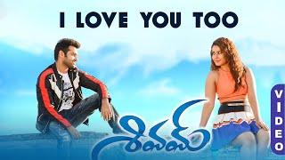 I Love You Too | Video Song | Shivam | Ram Pothineni Raashi Khanna | Devi Sri Prasad | Anibaa Telugu