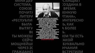 Владмир Меньшов про Советский союз. Золотые слова!