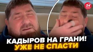 Срочно! Больному Кадырову СОВСЕМ ПОПЛОХЕЛО. Учуял КОНЕЦ: в панике ПРЯЧЕТ семью @Popularpolitics⁩