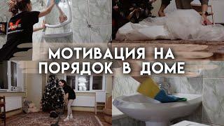 Мотивация на уборку в доме | Выполняй повседневные домашние дела вместе со мной
