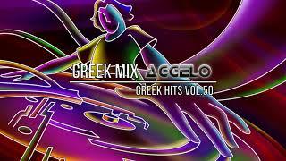 Greek Mix / Greek Hits Vol.50 / 90's Greek Remix / NonStopMix by Dj Aggelo