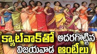 Amaravathi Aunty Fashion Show | Aunty Catwalk | Fashion Week | Highlights Fashion | s media