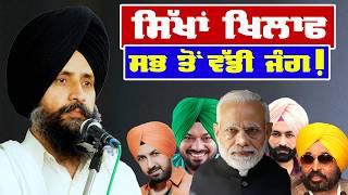 Must Listen Speech of Dr. Sewak Singh at Malerkotla (Punjab) about Importance of Heritage for Sikhs