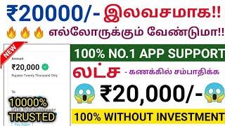 Earn: ₹20000/- Without investment | Online Money earning | movement Testnet Airdrop Tamil | #howto