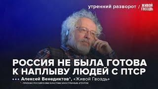 Вернувшиеся с «СВО». Олимпиада в Париже. Венедиктов*: Утренний разворот / 26.07.24