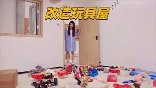 给孩子改造一个玩具屋，是怎样的体验！#亲子日常