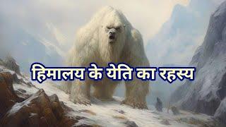 Him Manav ka Rahasya | Himalaya Mystery | Most Mysterious Place in The World