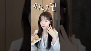 모공 피지 여드름 얼룩덜룩 피부고민 날려버릴분 만 보세요 #모공고민  #모공 #피부 #약사