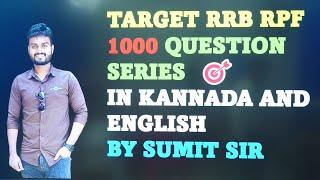 TARGET RRB RPF 1000 QUESTIONS SERIES BY SUMIT SIR