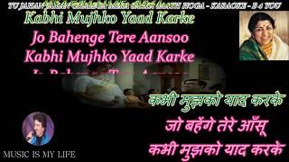 Tu Jahan Jahan Chalega Karaoke With Scrolling Lyrics Eng. & हिंदी