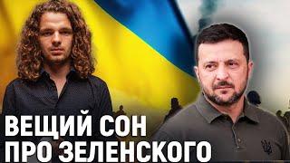 НЕУЖЕЛИ БЛИЗИТСЯ КОНЕЦ КОШМАРУ??? ЭКСТРЕННЫЙ ПРОГНОЗ ЯСНОВИДЯЩЕГО