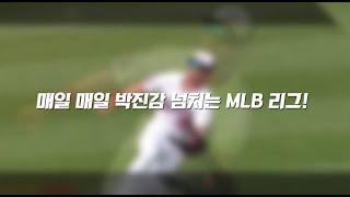 MLB 도 역시나 방패계열!