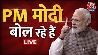 PM Modi LIVE: Mauritius से PM Modi LIVE | PM Modi Mauritius Visit | Aaj Tak LIVE