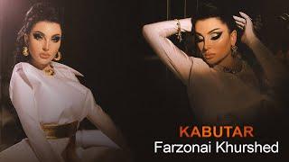 Farzonai Khurshed - Kabutar NEW SONG 2022