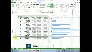 快速上手 Microsoft Project教學課程 附講義(軟體介紹、專案排程、資源排程、預算規劃、輸出圖表)