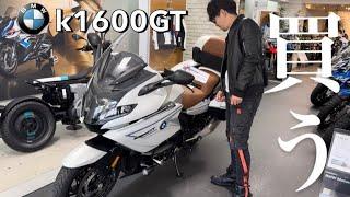 【BMW】 念願のk1600GT納車！大排気量の1600ccバイクはまさに跨る車！！6気筒のエンジンが気持ちいい！！#k1600GT#納車#モトブログ