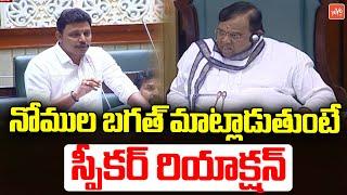 Nagarjuna Sagar MLA Nomula Bhagath Speech In Assembly | Telanagana Assembly 2023 | KCR | YOYO TV