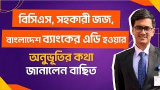 বিসিএস, সহকারী জজ, বাংলাদেশ ব্যাংকের এডি হওয়ার অনুভূতির কথা জানালেন বাছিত