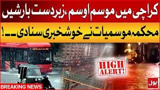 Heavy Rainfall In Karachi? | Weather Forecast Latest Update | Latest News| Breaking News