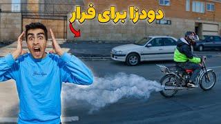 احمقانه ترین دودزا رو ساختم️ ( مناسب برای فرار)